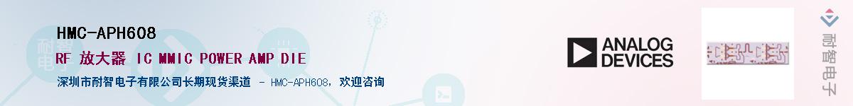 HMC-APH608��Ӧ��-���ǵ���