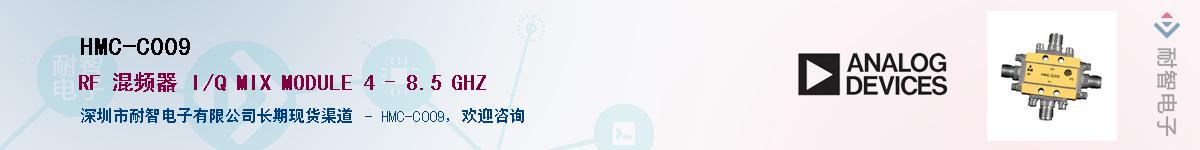 HMC-C009��Ӧ��-���ǵ���