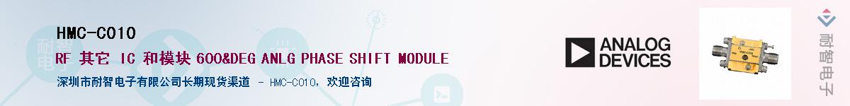 HMC-C010��Ӧ��-���ǵ���