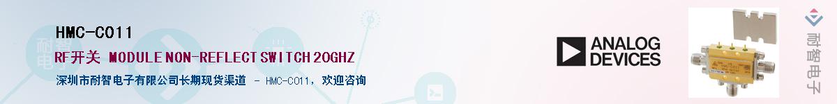 HMC-C011��Ӧ��-���ǵ���