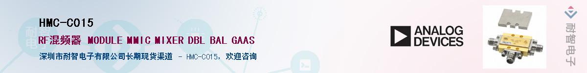 HMC-C015��Ӧ��-���ǵ���