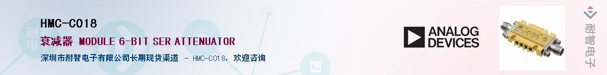 HMC-C018��Ӧ��-���ǵ���