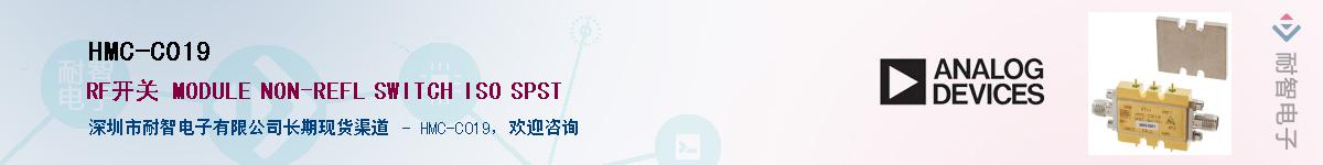 HMC-C019��Ӧ��-���ǵ���