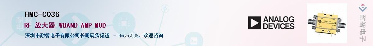 HMC-C036��Ӧ��-���ǵ���