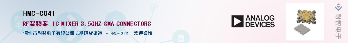 HMC-C041��Ӧ��-���ǵ���