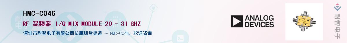 HMC-C046��Ӧ��-���ǵ���