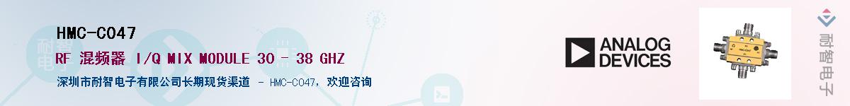 HMC-C047��Ӧ��-���ǵ���