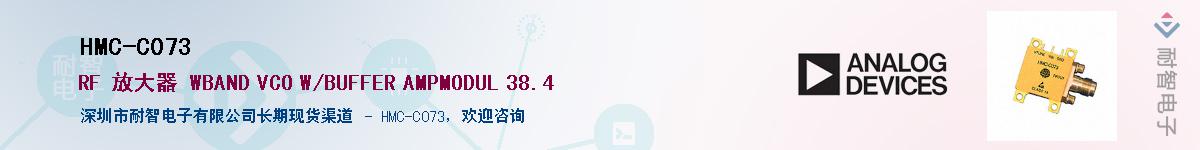 HMC-C073Ӧ-ǵ