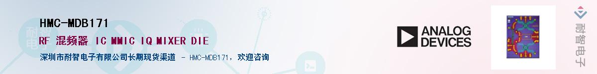 HMC-MDB171��Ӧ��-���ǵ���