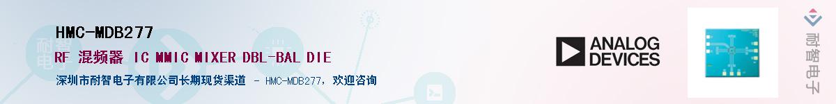 HMC-MDB277Ӧ-ǵ