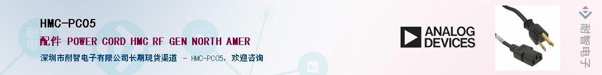 HMC-PC05��Ӧ��-���ǵ���