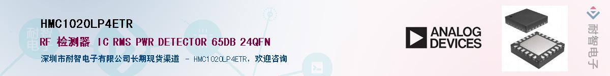 HMC1020LP4ETR��Ӧ��-���ǵ���