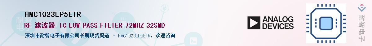 HMC1023LP5ETR��Ӧ��-���ǵ���