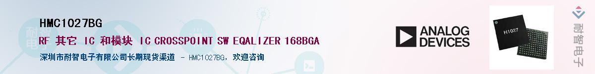 HMC1027BGӦ-ǵ