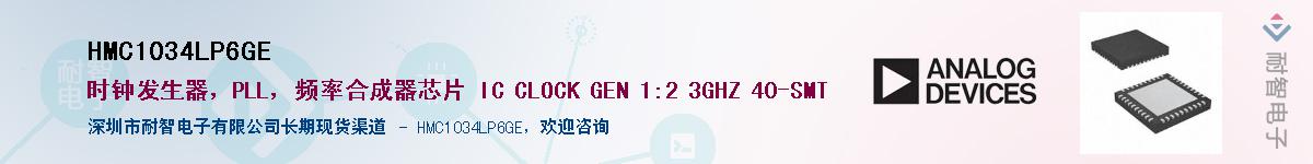 HMC1034LP6GE��Ӧ��-���ǵ���