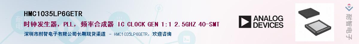 HMC1035LP6GETR��Ӧ��-���ǵ���