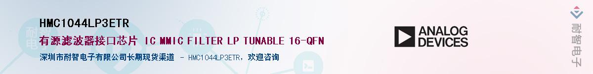 HMC1044LP3ETR��Ӧ��-���ǵ���