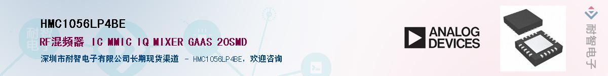 HMC1056LP4BE��Ӧ��-���ǵ���