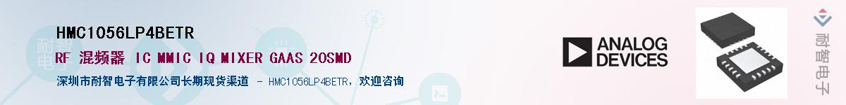 HMC1056LP4BETR��Ӧ��-���ǵ���
