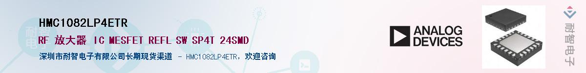 HMC1082LP4ETR��Ӧ��-���ǵ���