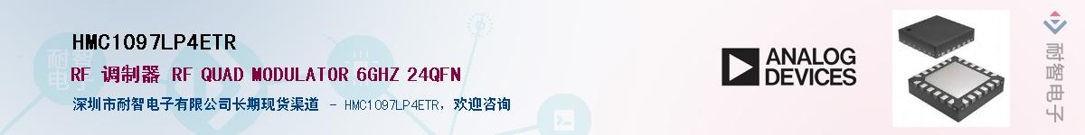 HMC1097LP4ETR��Ӧ��-���ǵ���