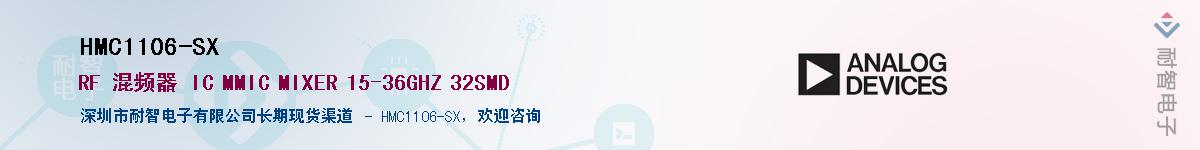 HMC1106-SXӦ-ǵ