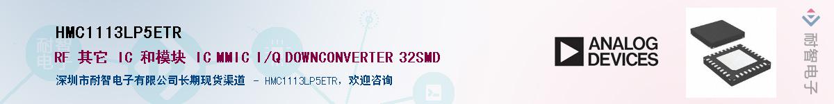 HMC1113LP5ETR��Ӧ��-���ǵ���