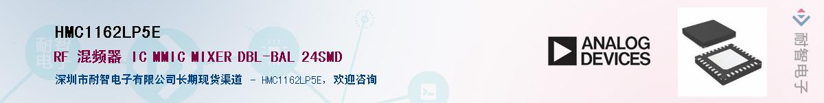 HMC1162LP5E��Ӧ��-���ǵ���