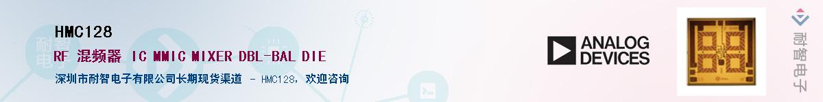 HMC128��Ӧ��-���ǵ���