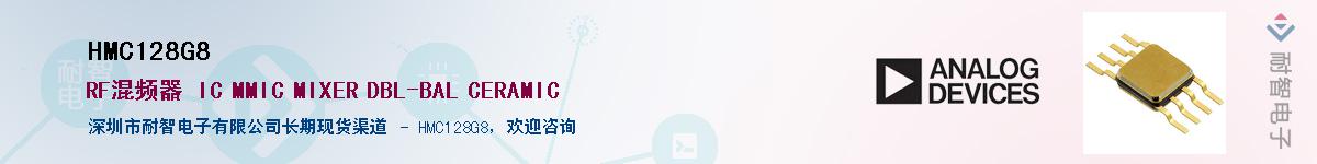 HMC128G8��Ӧ��-���ǵ���