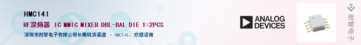 HMC141��Ӧ��-���ǵ���