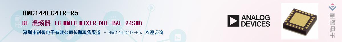 HMC144LC4TR-R5��Ӧ��-���ǵ���