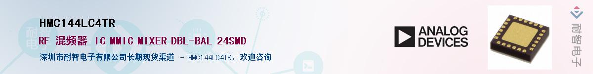 HMC144LC4TR��Ӧ��-���ǵ���