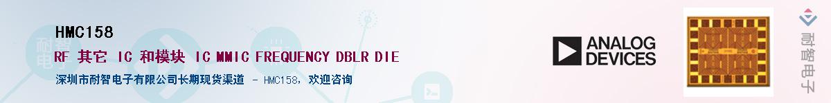 HMC158��Ӧ��-���ǵ���