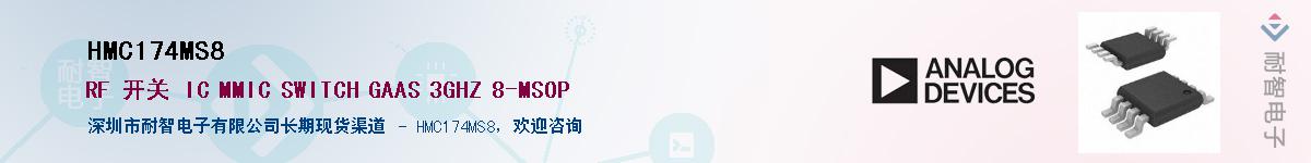 HMC174MS8Ӧ-ǵ