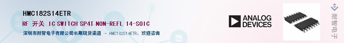 HMC182S14ETR��Ӧ��-���ǵ���