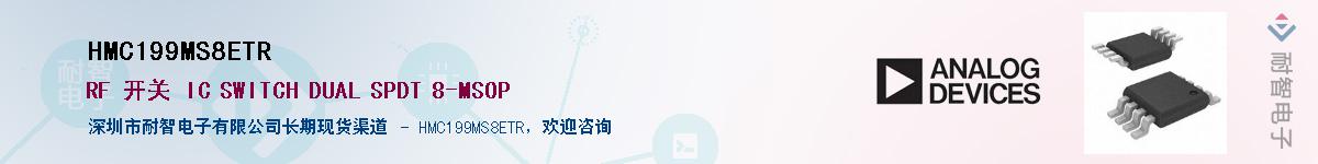 HMC199MS8ETR��Ӧ��-���ǵ���