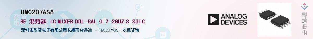 HMC207AS8Ӧ-ǵ