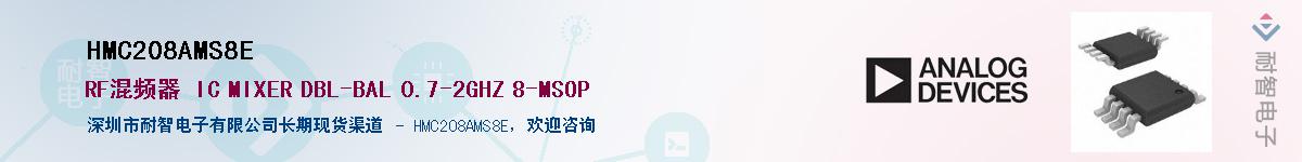 HMC208AMS8E��Ӧ��-���ǵ���