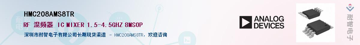 HMC208AMS8TR��Ӧ��-���ǵ���