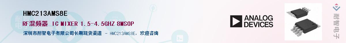HMC213AMS8E��Ӧ��-���ǵ���