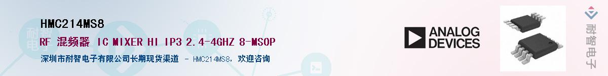 HMC214MS8��Ӧ��-���ǵ���