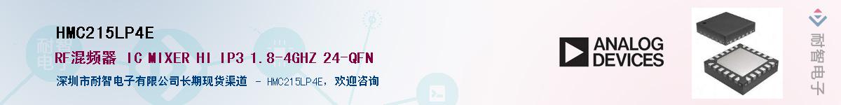 HMC215LP4E��Ӧ��-���ǵ���