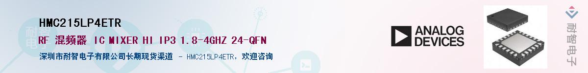 HMC215LP4ETR��Ӧ��-���ǵ���