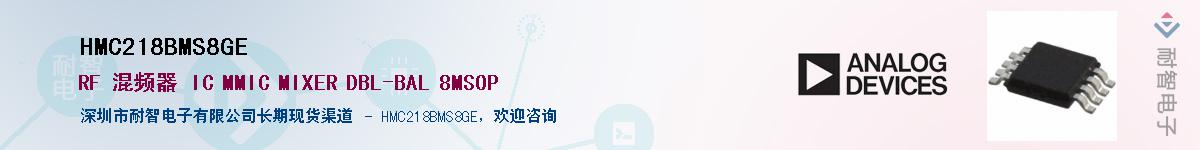 HMC218BMS8GE��Ӧ��-���ǵ���