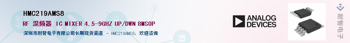 HMC219AMS8��Ӧ��-���ǵ���