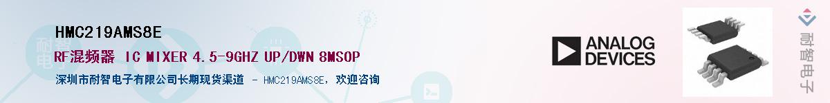 HMC219AMS8E��Ӧ��-���ǵ���