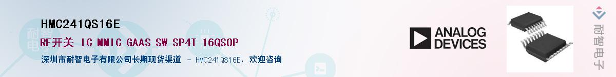 HMC241QS16E��Ӧ��-���ǵ���