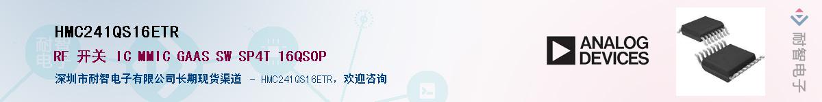 HMC241QS16ETR��Ӧ��-���ǵ���