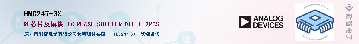 HMC247-SX��Ӧ��-���ǵ���